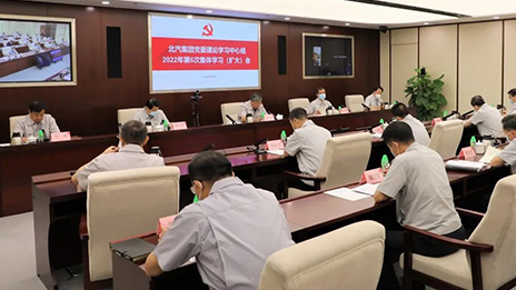 爭分奪秒開足馬力，堅決完成穩增長目標 | 北汽集團學習黨中央、國務院常務會議精神，傳達北京市主要領導調研指示精神