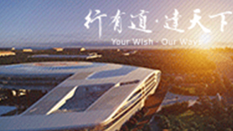 北汽集團(tuán)首入《財(cái)富》全球最受尊敬公司調(diào)研報(bào)告 汽車行業(yè)排名：全球第13位，國(guó)內(nèi)第2位