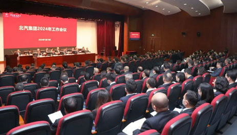 北汽集團召開2024年工作會議、一屆八次職代會，全力開創(chuàng)高質(zhì)量發(fā)展競爭性增長新局面