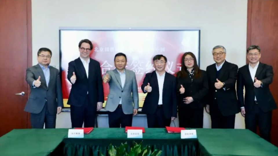 北汽集團與北京國管、德科中國簽署戰略合作協議