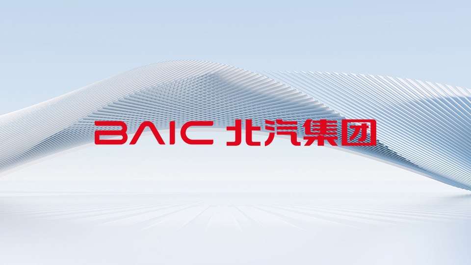 北汽集團召開集中整治違規吃喝推進會
